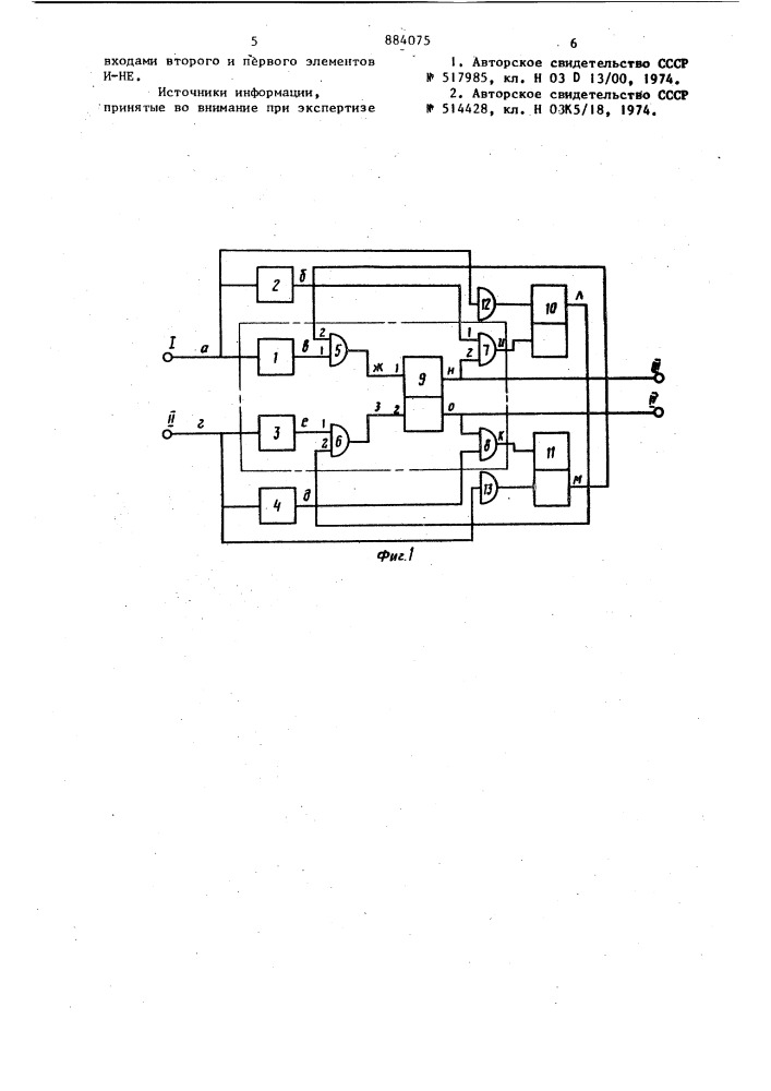 Имульсно-фазовый детектор (патент 884075)
