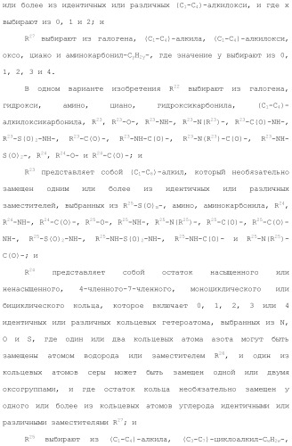 Оксазолопиримидины как агонисты рецептора edg-1 (патент 2503680)