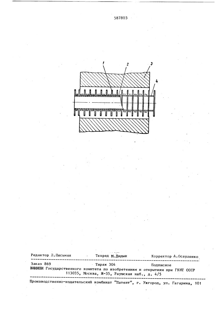 Магнетрон (патент 587803)