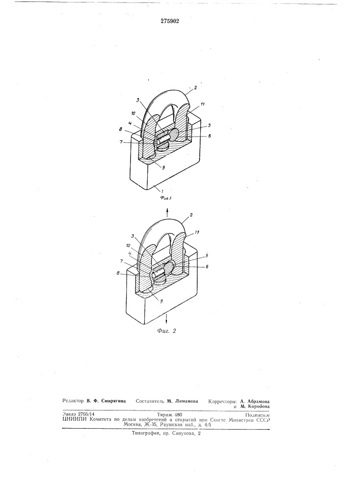 Висячий замок (патент 275902)