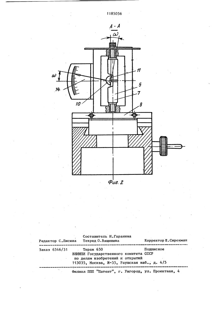 Прибор для измерения геометрических параметров режущего инструмента (патент 1185056)
