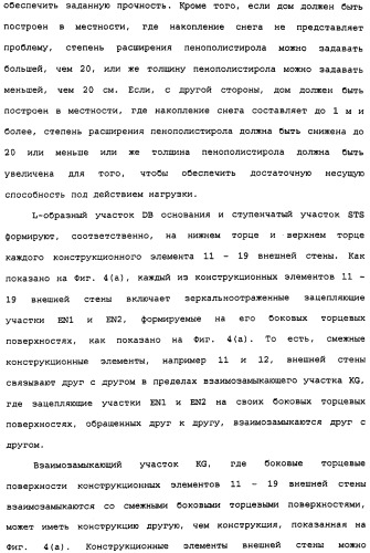 Сборный дом из полимерного материала (патент 2337214)