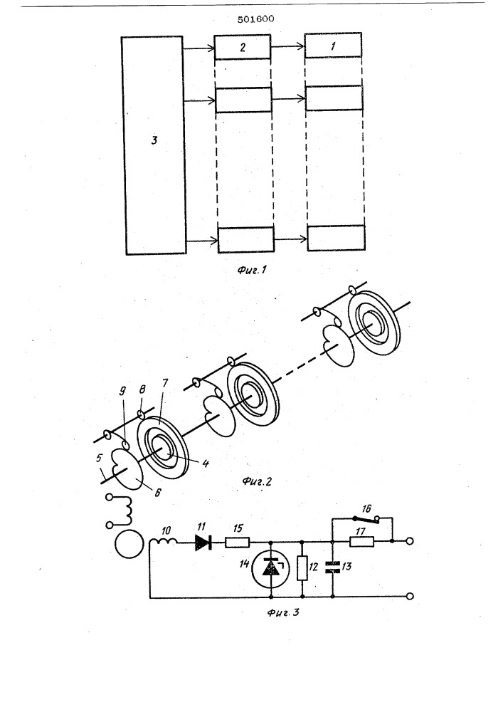 Многосистемная кругловязальная машина (патент 501600)