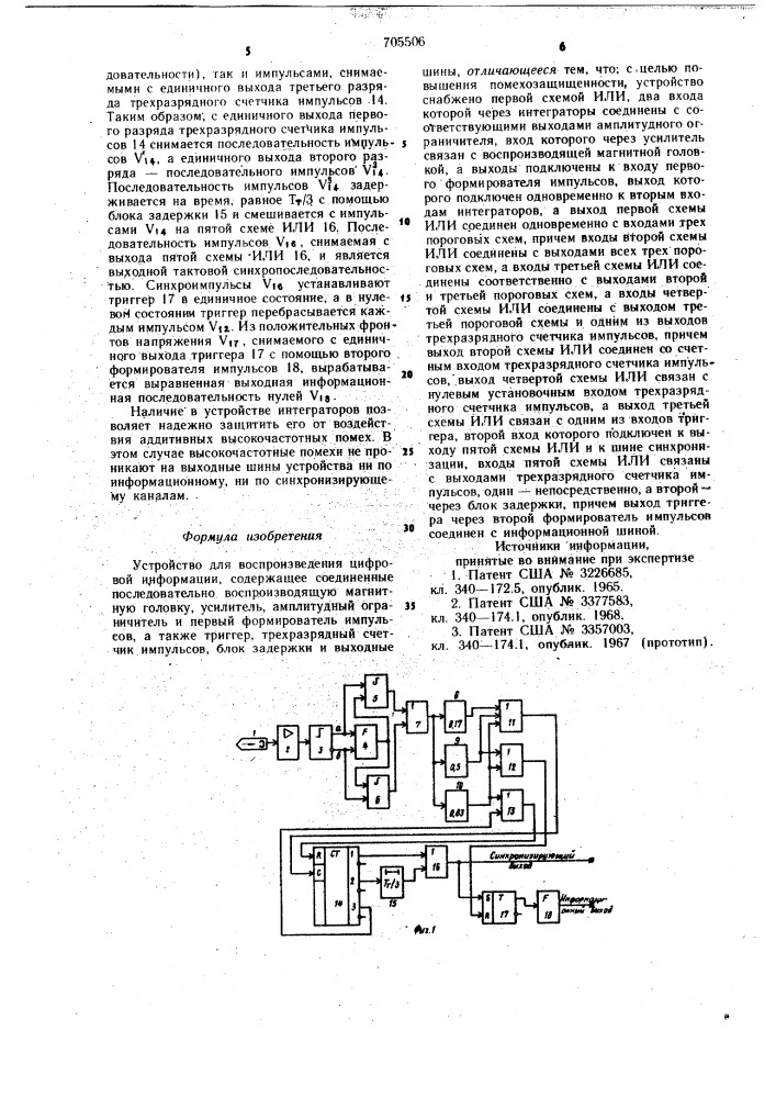 Устройство для воспроизведения цифровой информации (патент 705506)