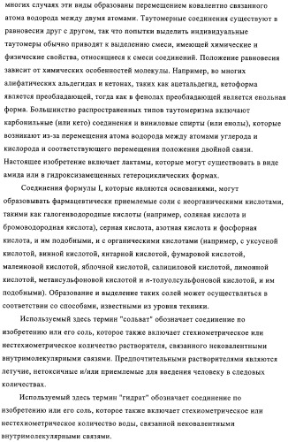 Нуклеозидные производные и фармацевтическая композиция, обладающая антивирусной активностью в отношении hcv (патент 2327701)