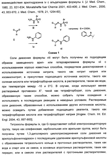 Соединения тетразола и их применение в качестве антагонистов метаботропного рецептора глутамата (патент 2372347)