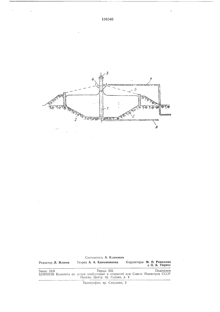 Резервуар-мешок (патент 190540)