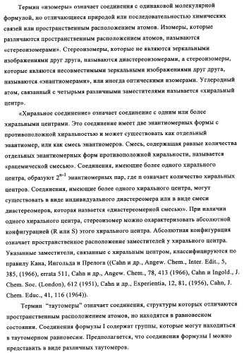 Замещенные индолы и фармацевтическая композиция, обладающая агонистической активностью в отношении альфа-1a/l адренорецептора (патент 2337909)