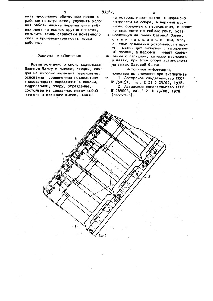 Крепь монтажного слоя (патент 935627)