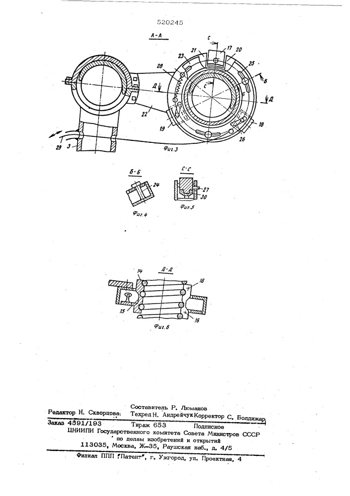 Переносная моторная пила (патент 520245)