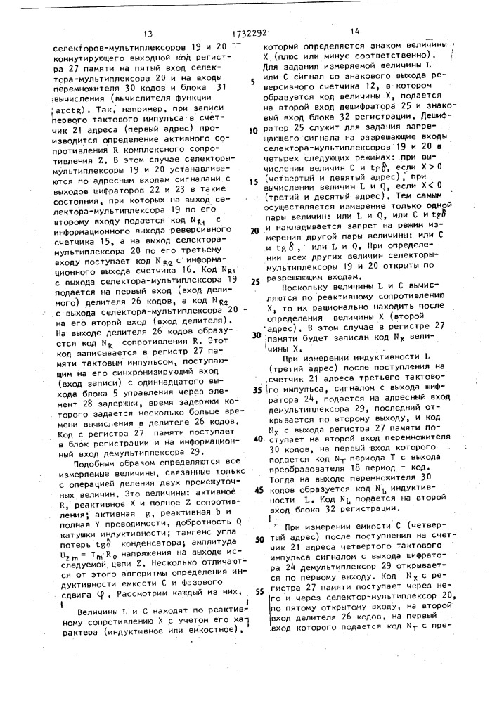 Цифровой измеритель параметров комплексного сопротивления (патент 1732292)