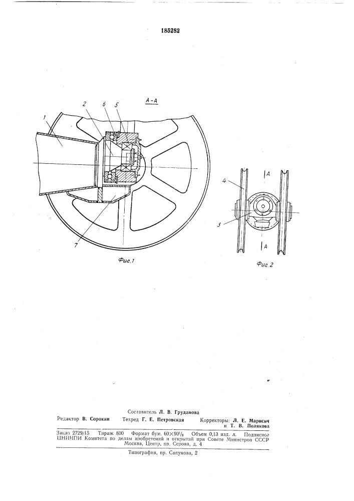 Патент ссср  185282 (патент 185282)