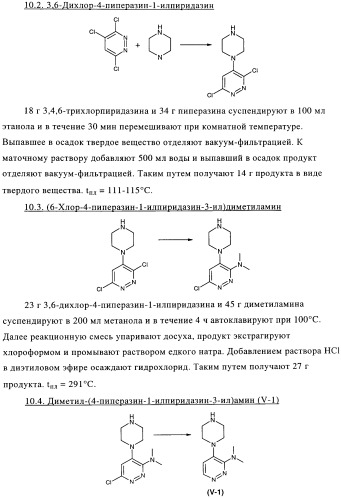 Замещенные гетероциклом пиперазинодигидротиенопиримидины (патент 2500681)