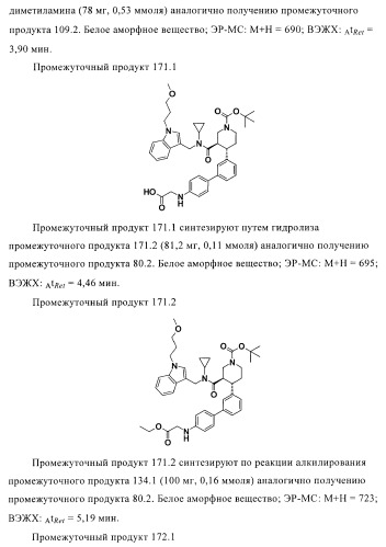 Органические соединения (патент 2411239)