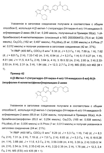 Новые пиримидиновые производные и их применение в терапии, а также применение пиримидиновых производных в изготовлении лекарственного средства для предупреждения и/или лечения болезни альцгеймера (патент 2433128)