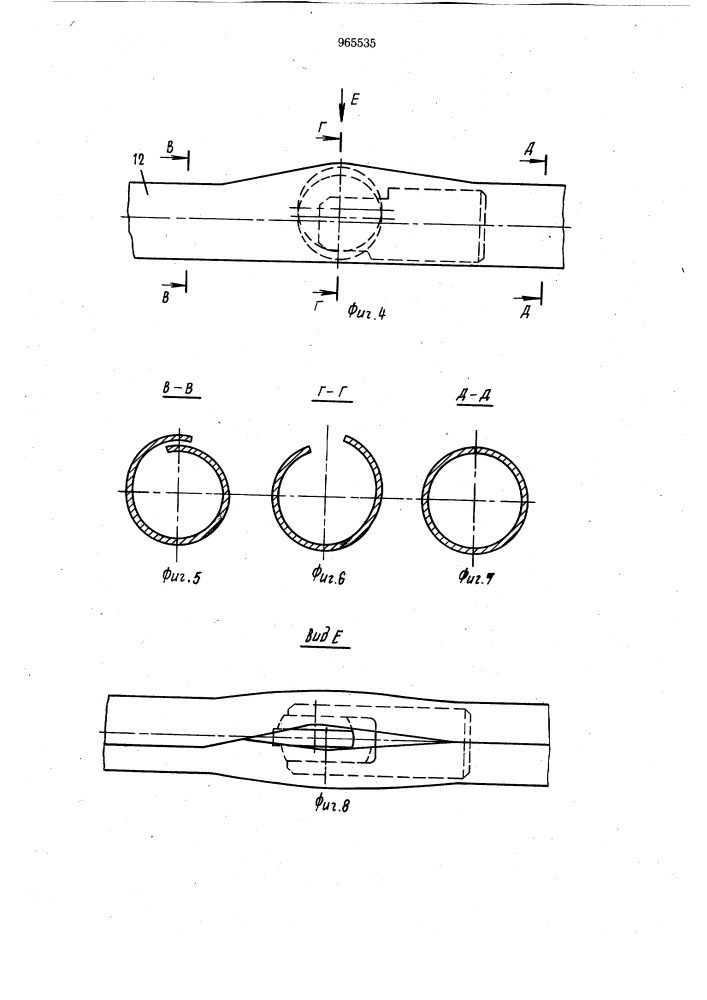 Оправка для формовки трубных заготовок (патент 965535)