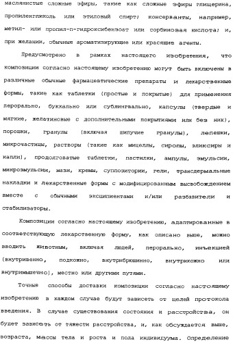 Способ экстракции антоцианинов из черного риса и их композиция (патент 2336088)