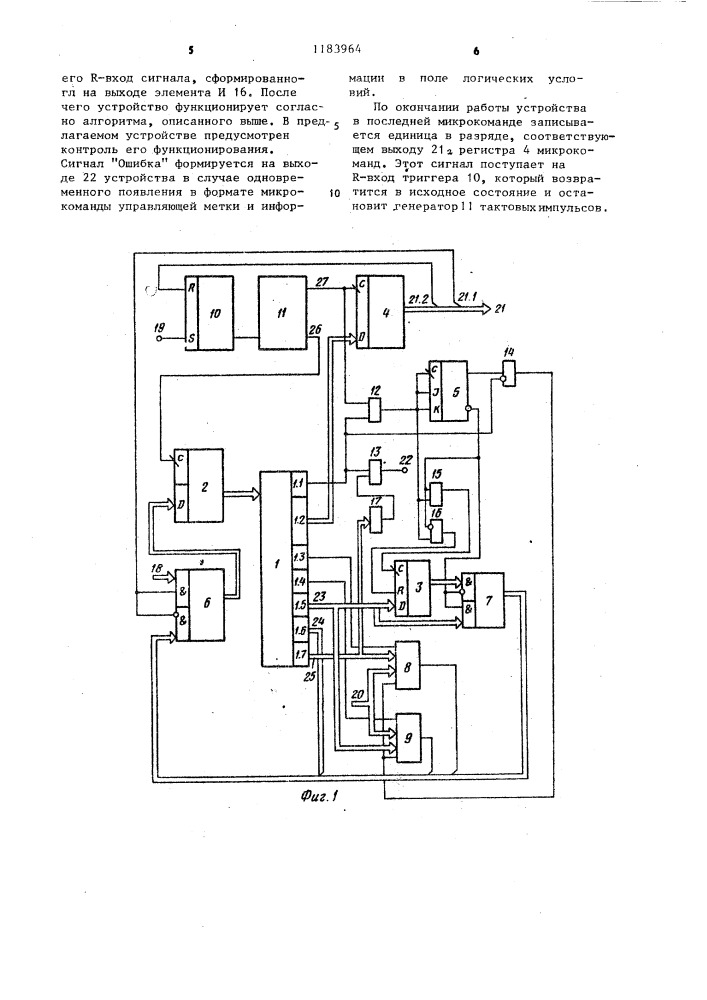 Микропрограммное устройство управления (патент 1183964)