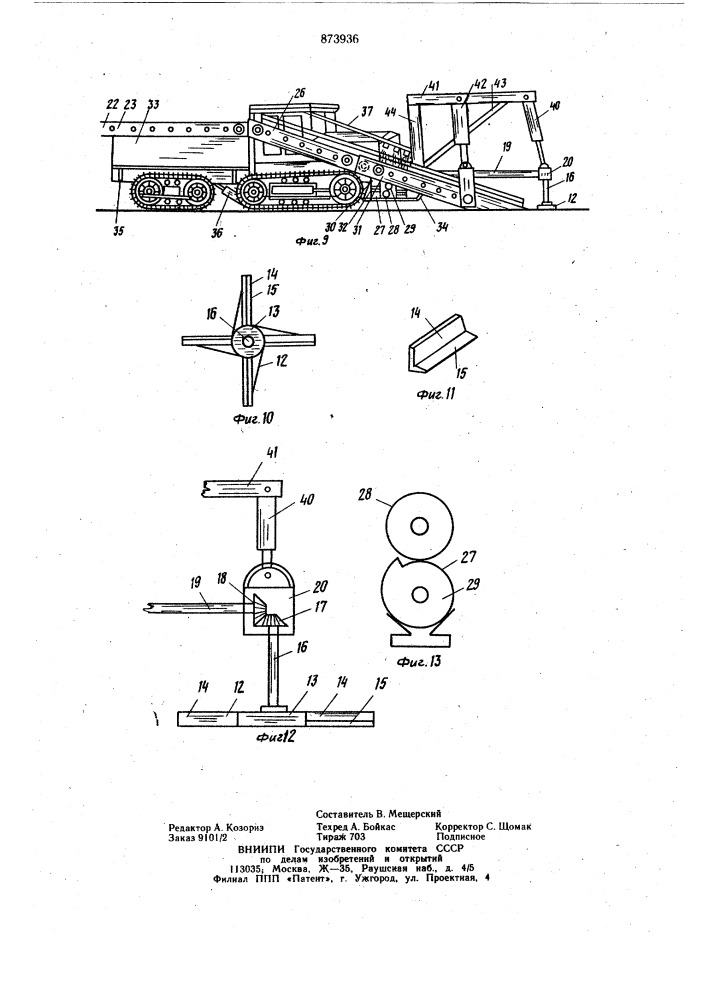 Картофелеуборочная машина (патент 873936)