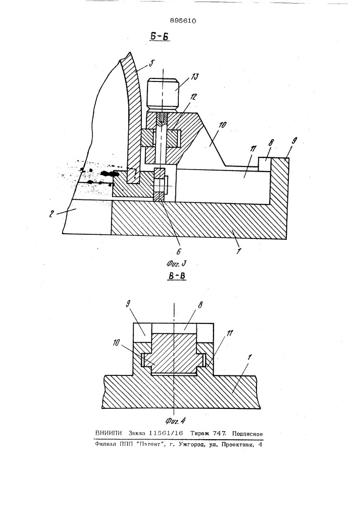 Рабочий стол для обработки сферических деталей (патент 895610)