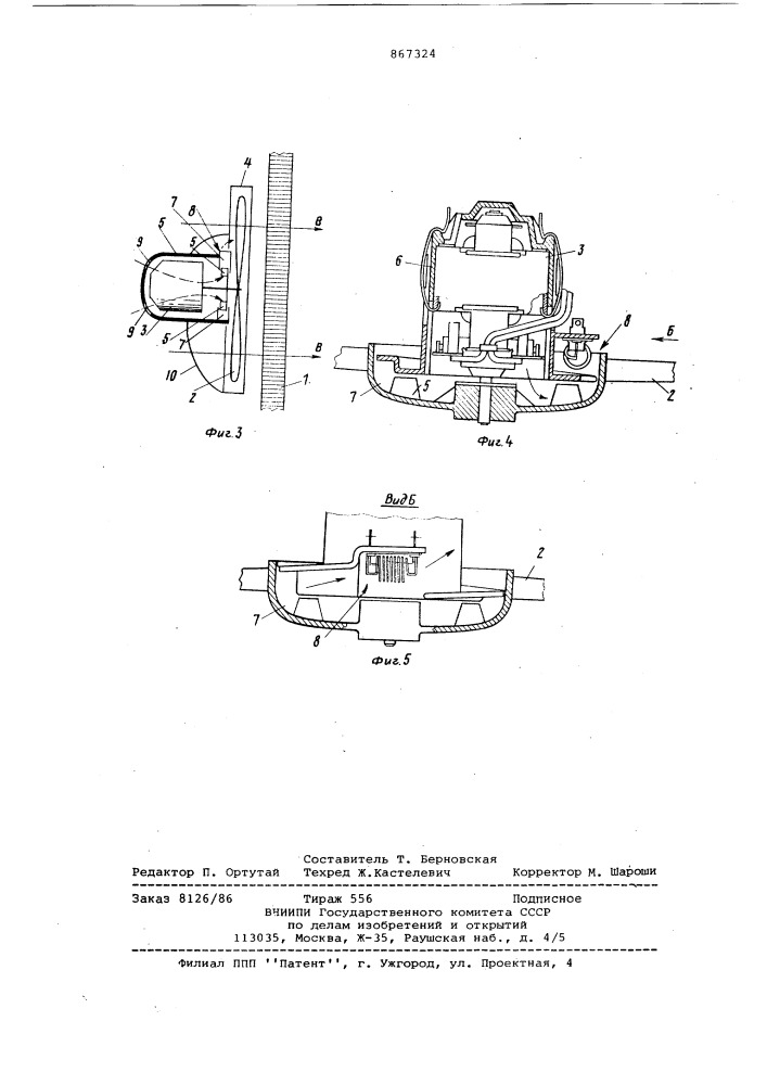 Устройство для принудительной подачи воздуха на обдув радиатора (патент 867324)