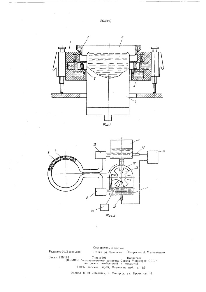 Устройство для непрерывной разливки металлов в электромагнитном поле (патент 564089)