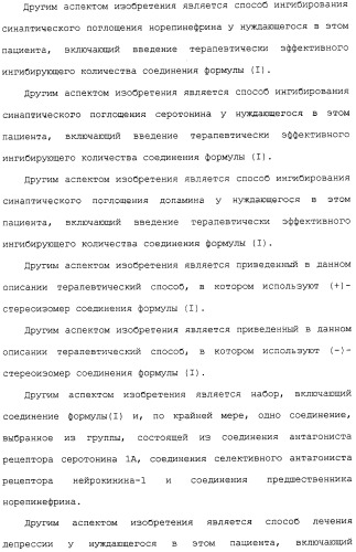 Арил- и гетероарилзамещенные тетрагидроизохинолины, фармацевтическая композиция и способ лечения на их основе (патент 2309953)