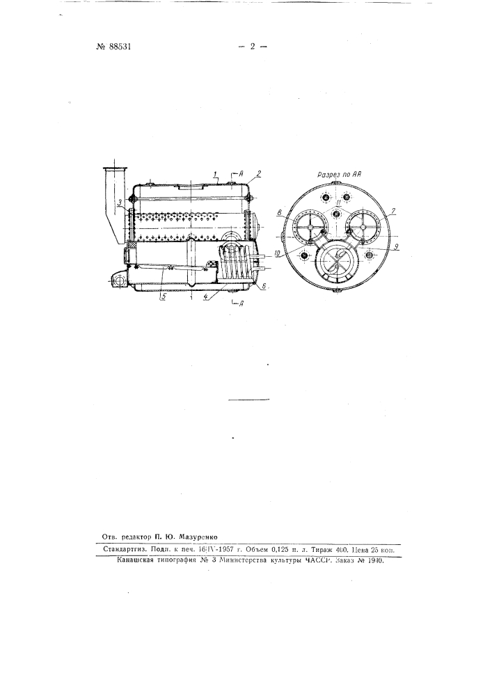 Жаротрубно-водотрубный оборотный паровой судовой котел (патент 88531)
