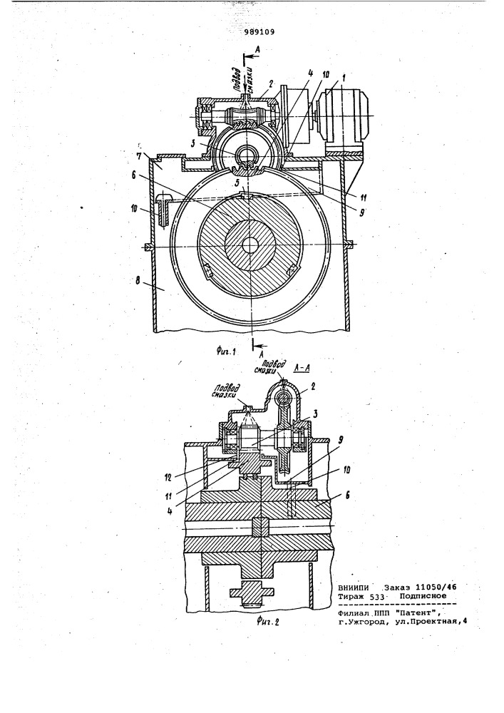 Валоповоротное устройство (патент 989109)
