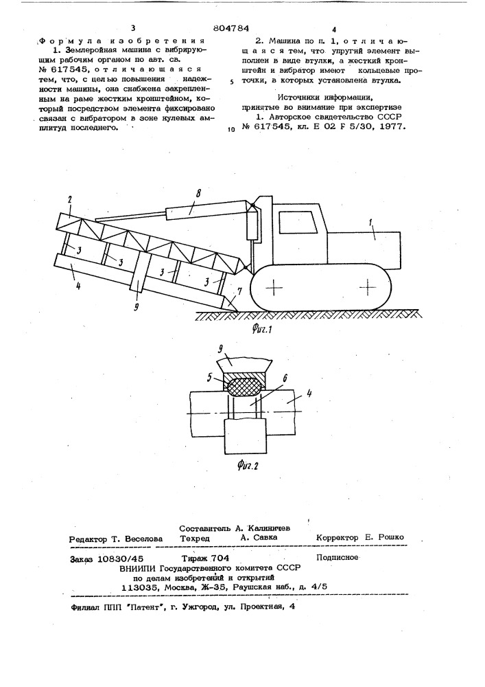 Землеройная машина с вибрирующимрабочим органом (патент 804784)