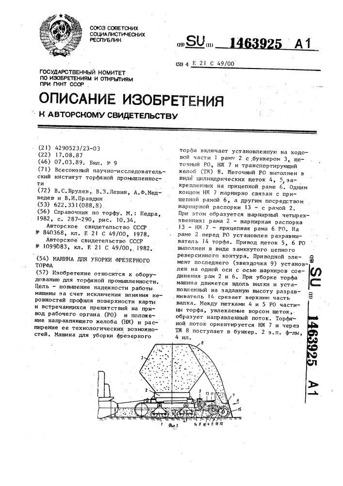 Машина для уборки фрезерного торфа (патент 1463925)