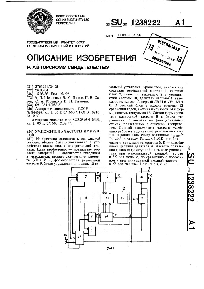 Умножитель частоты импульсов схема