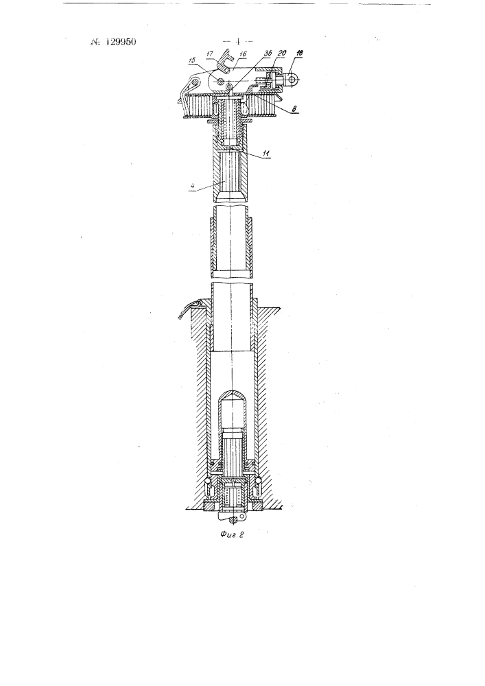 Пиромеханизм (патент 129950)