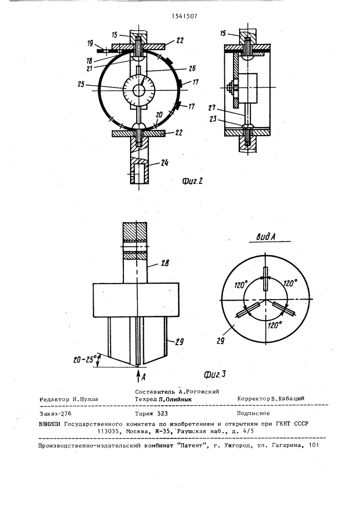 Устройство для исследования структурно-механических свойств продуктов (патент 1541507)
