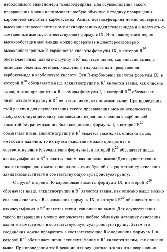 5-замещенные пиразиновые или пиридиновые активаторы глюкокиназы (патент 2310648)