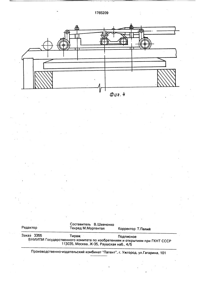 Нагревательный колодец (патент 1765209)