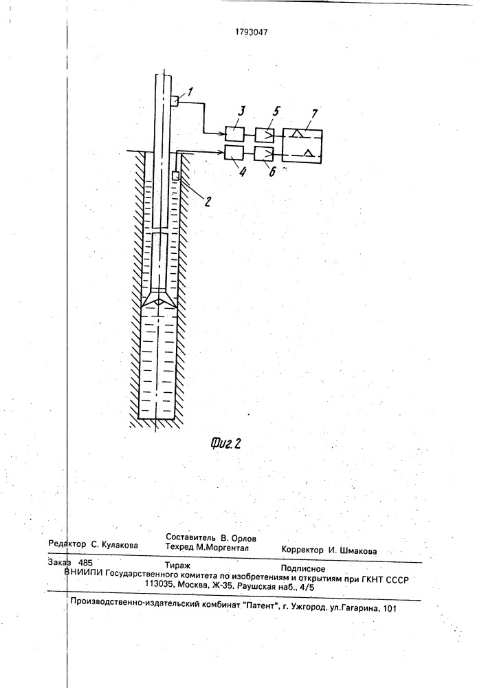 Способ контроля за газопроявлением в скважине (патент 1793047)