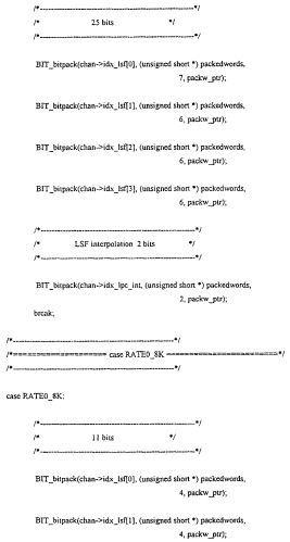 Многорежимное устройство кодирования (патент 2262748)