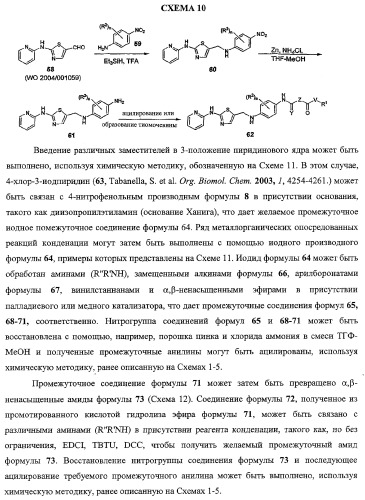 Моноциклические гетероциклы, ингибирующие киназу (патент 2350603)