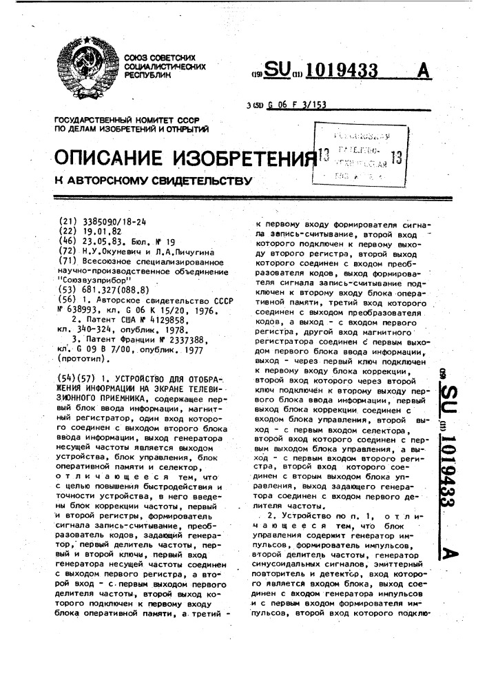 Устройство для отображения информации на экране телевизионного приемника (патент 1019433)