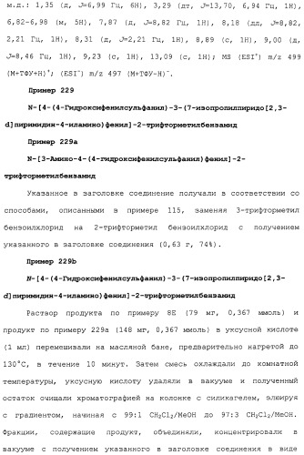 Противовирусные соединения (патент 2441869)