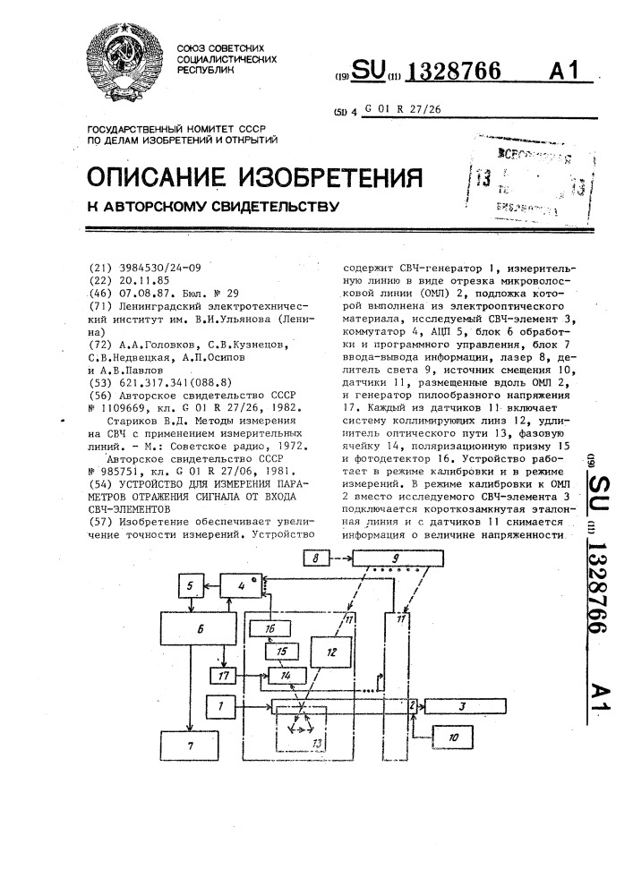 Устройство для измерения параметров отражения сигнала от входа свч-элементов (патент 1328766)