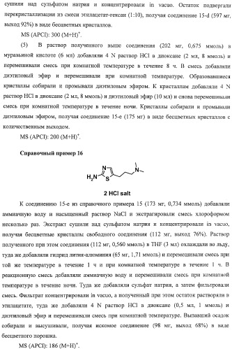 Производные оксимов и их получение (патент 2420525)