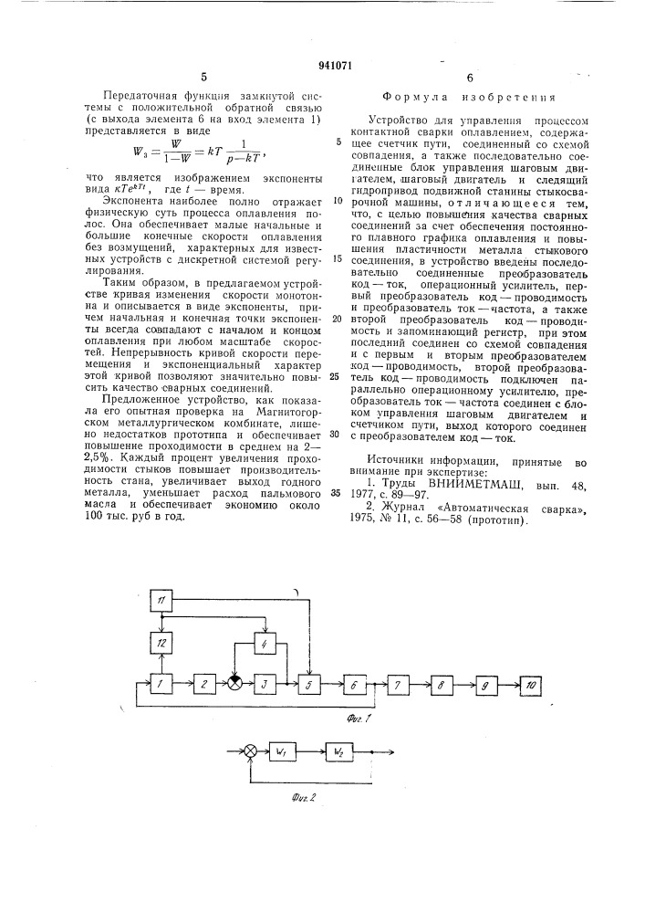 Устройство для управления процессом контактной сварки оплавлением (патент 941071)