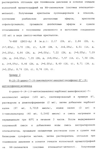 Азотсодержащие ароматические производные, их применение, лекарственное средство на их основе и способ лечения (патент 2264389)