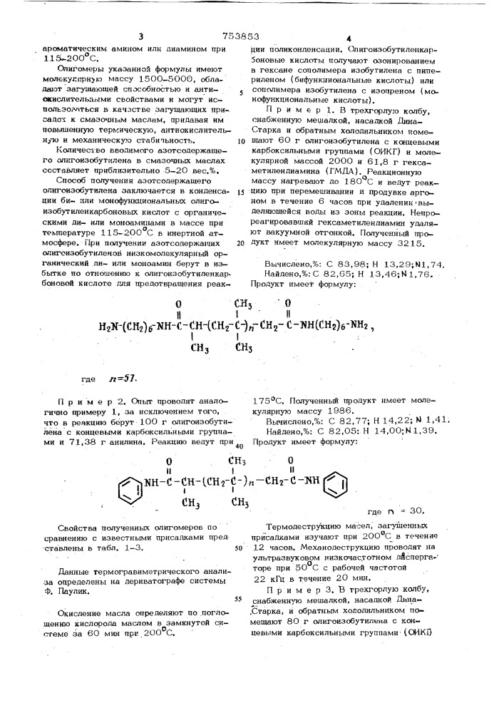 Азотсодержащий олигоизобутилен , как вязкостная присадка к смазочным маслам, и способ его получения (патент 753853)