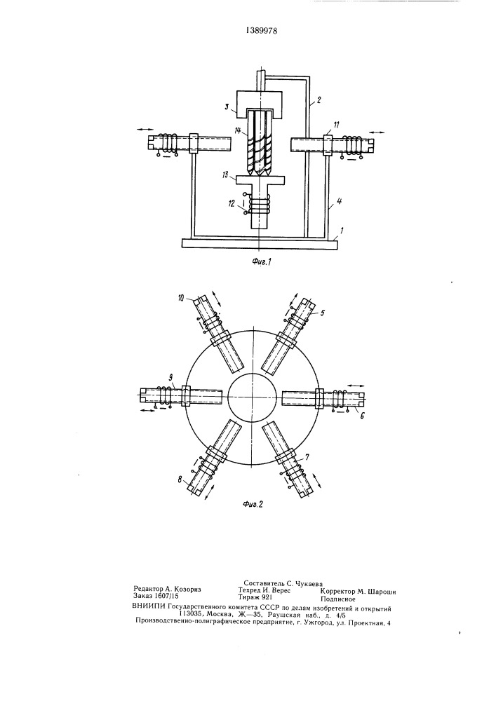 Устройство для магнитного упрочнения режущего инструмента (патент 1389978)