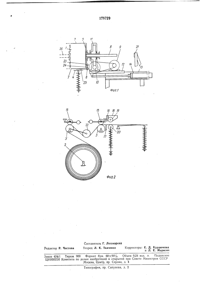 Устройство для упаковывания кип табака в бумагу (патент 178729)