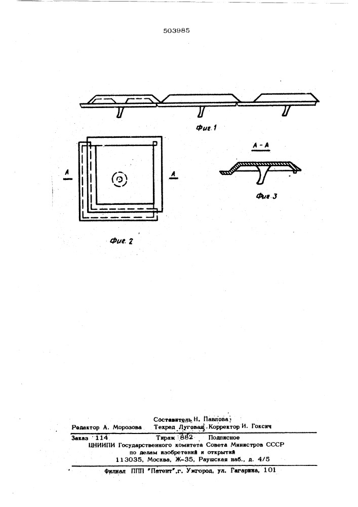 Облицовочная плитка (патент 503985)