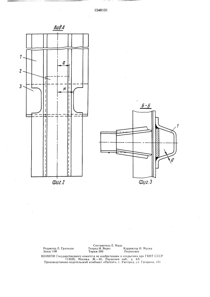 Устройство соединения рамы с боковой стенкой кузова полувагона (патент 1548101)